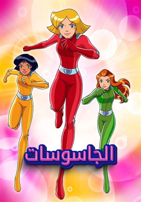 الجاسوسات tim scam|الجاسوسات (مسلسل) .